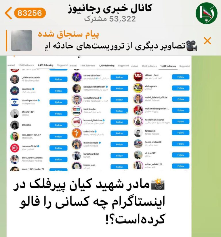 درباره این مقاله بیشتر بخوانید شبه رسانه افراطی رجانیوز برای تحت تاثیر قرار دادن گفته‌های مادر شهید ده ساله وطن فالوئرهای وی در اینستاگرام را منتشر کرده است!