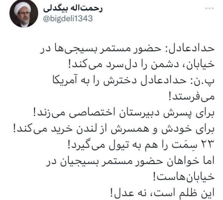 درباره این مقاله بیشتر بخوانید حداد عادل دخترش را به آمریکا میفرستد، برای پسرش مدرسه اختصاصی می‌زند وخرید زنش را  از لندن انجام می‌دهد با ۲۳ پست پول درآر….