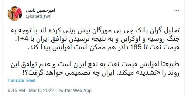 درباره این مقاله بیشتر بخوانید 📌اگر می خواهید بدانید وینتر را چگونه تحلیل میکنند همین توییت رو ببینید!