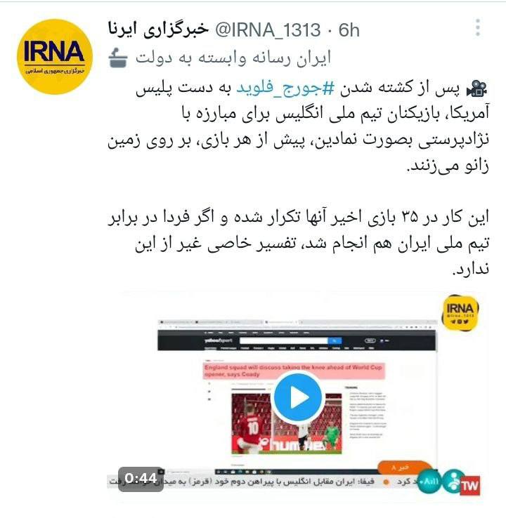 درباره این مقاله بیشتر بخوانید فرافکنی خبرگزاری رسمی جمهوری اسلامی