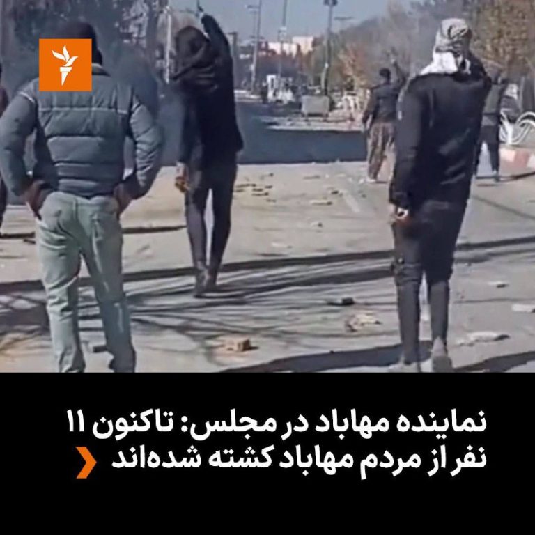 درباره این مقاله بیشتر بخوانید خبرهای رسیده از کشتار مردم در  مهاباد توسط سلاح های سنگین سپاه خبر می‌دهد