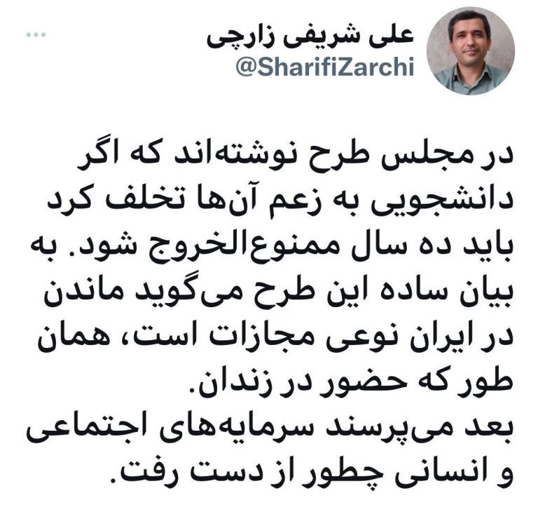 درباره این مقاله بیشتر بخوانید مجازاتی به نام تبعید در ایران