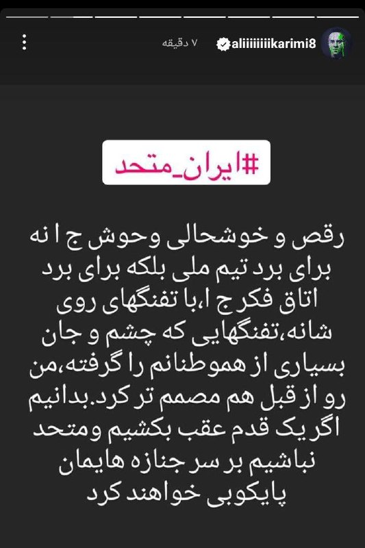 درباره این مقاله بیشتر بخوانید «اگر یک قدم عقب بكشيم و متحد نباشیم بر سر جنازه هایمان پایکوبی خواهند کرد»