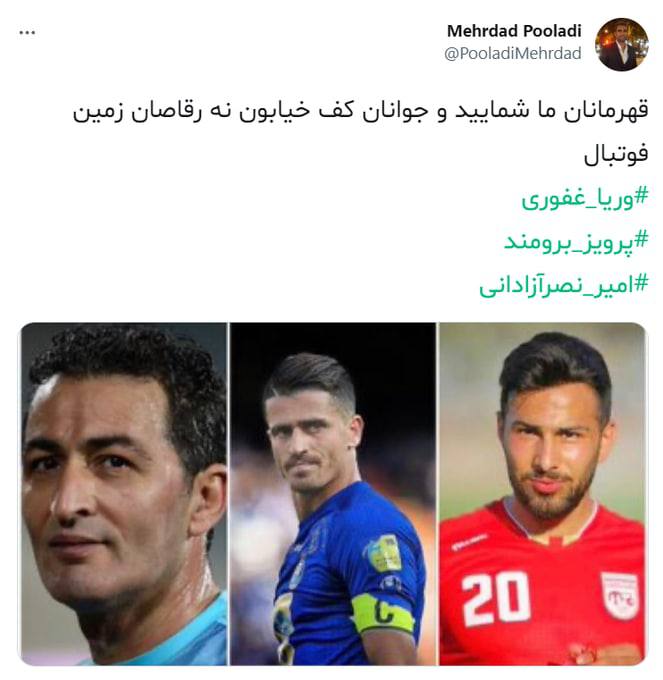 درباره این مقاله بیشتر بخوانید مهرداد پولادی: