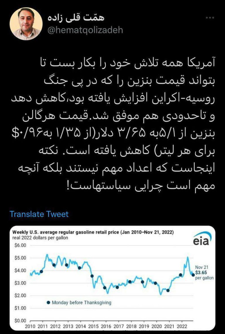 درباره این مقاله بیشتر بخوانید ⭕️قیمت بنزین آمریکا در زمستان سخت کاهش یافت!