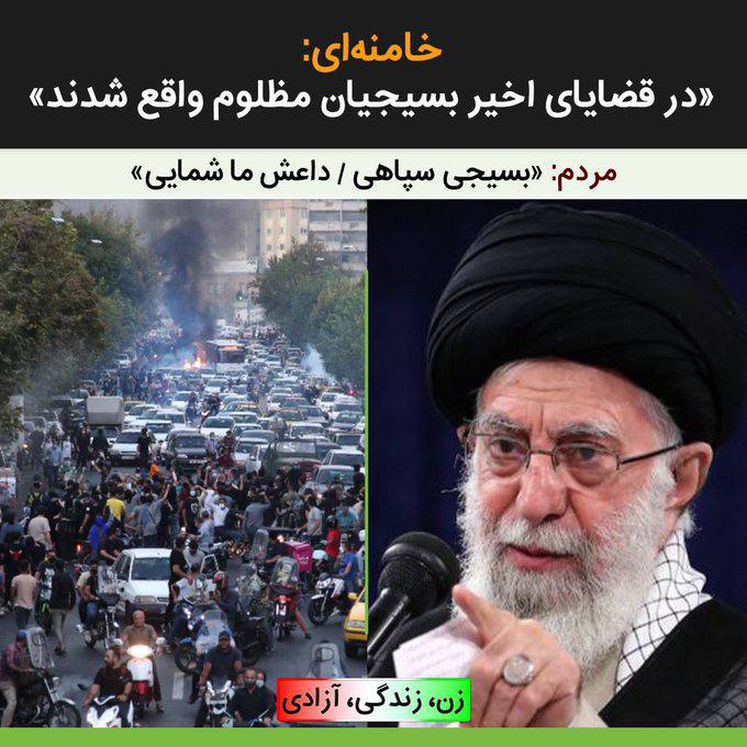 درباره این مقاله بیشتر بخوانید خامنه‌ای: «در قضایای اخیر بسیجیان مظلوم واقع شدند».