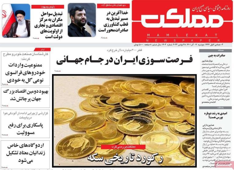 درباره این مقاله بیشتر بخوانید ⭕️گرانی و رکورد تاریخی سکه در مملکت بررسی شد