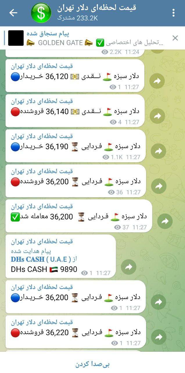 درباره این مقاله بیشتر بخوانید 🔻دلار در بازار آزاد به ۳۶۲۰۰ تومان رسید.