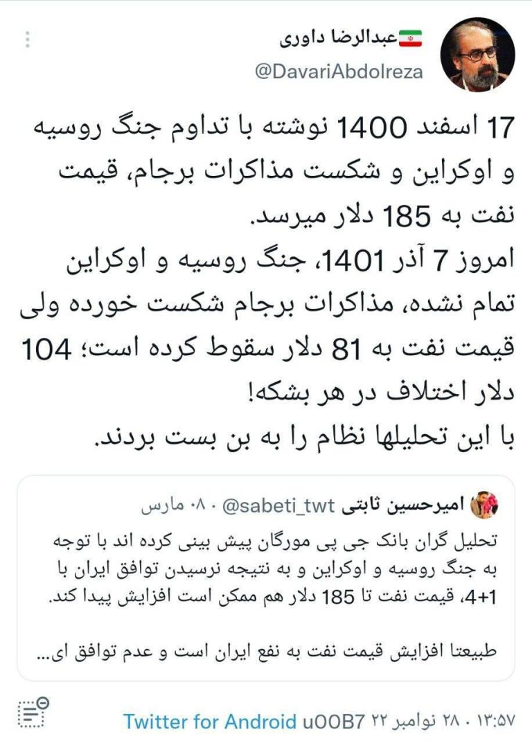 درباره این مقاله بیشتر بخوانید تحلیل‌های آبگوشتی نزدیکان جلیلی که نظام را به بن‌بست کشاندند