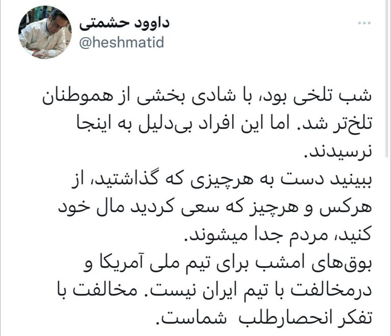 درباره این مقاله بیشتر بخوانید شب تلخی بود، با شادی بخشی از هموطنان تلخ‌تر شد. اما این افراد بی‌دلیل به اینجا نرسیدند.