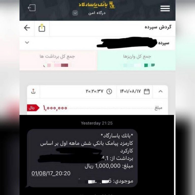 درباره این مقاله بیشتر بخوانید 📌رقم عجیب یکی از بانک‌های خصوصی بابت هزینه پیامک