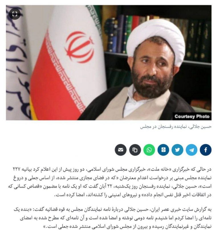 درباره این مقاله بیشتر بخوانید نماینده رفسنجان امضای درخواست ۲۲۷ نماینده برای #اعدام معترضان را تأیید کرد.