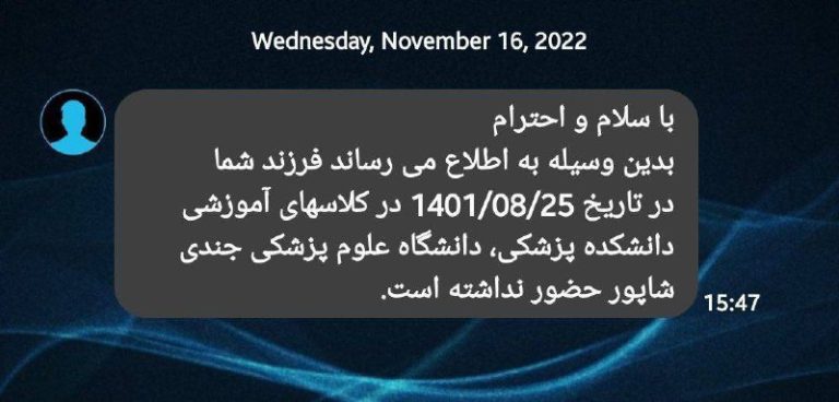 درباره این مقاله بیشتر بخوانید اقدامات مضحک دانشگاه‌ها جهت توقف اعتصابات ادامه دارد