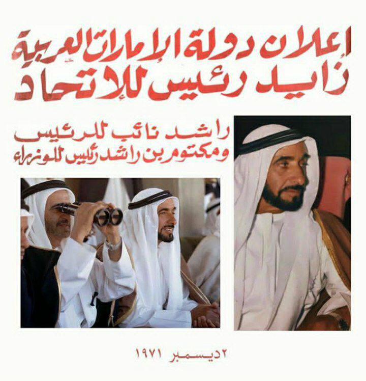 درباره این مقاله بیشتر بخوانید ⭕️۵۱ سالگی تشکیل دولت امارات متحده عربی