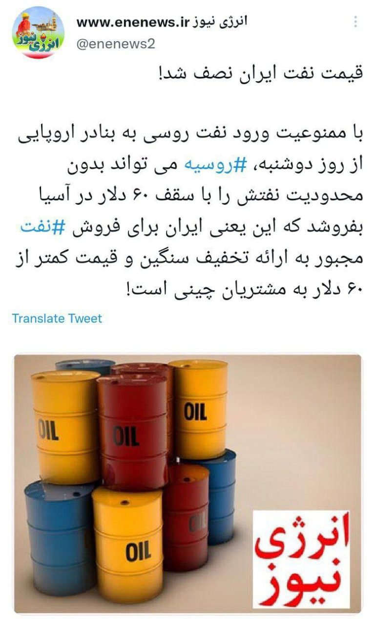 درباره این مقاله بیشتر بخوانید ⭕️قیمت نفت ایران نصف شد!