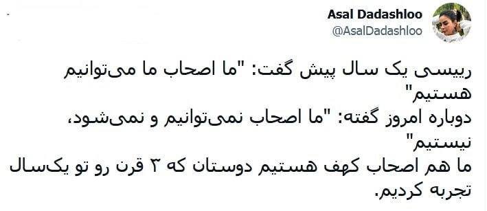 درباره این مقاله بیشتر بخوانید ما از اصحاب کهف هستیم و رئیسی از اصحاب ما می‌توانیم !