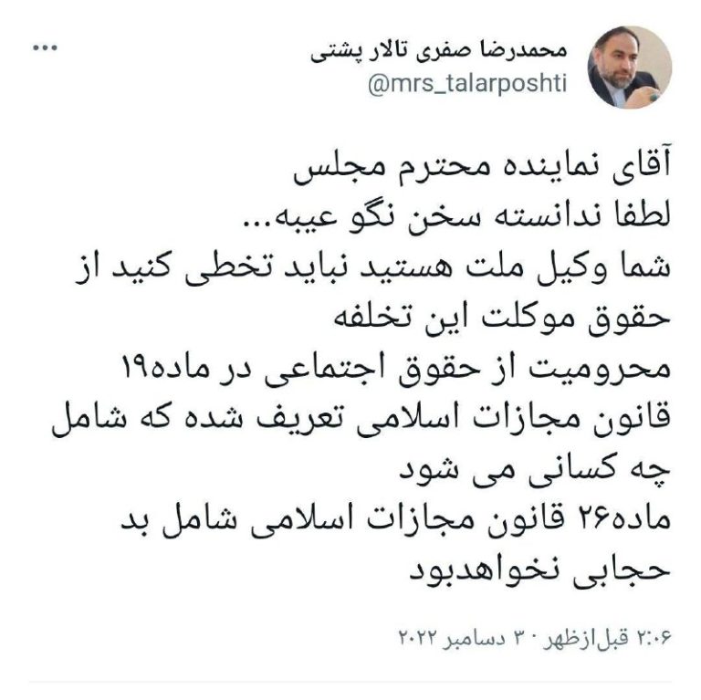 درباره این مقاله بیشتر بخوانید 🔹 انتقاد استاد حقوق دانشگاه و فعال سیاسی اصولگرا از نمایندگانی که دنبال محرومیت اجتماعی برای زنان بدحجاب هستند: عیبه…