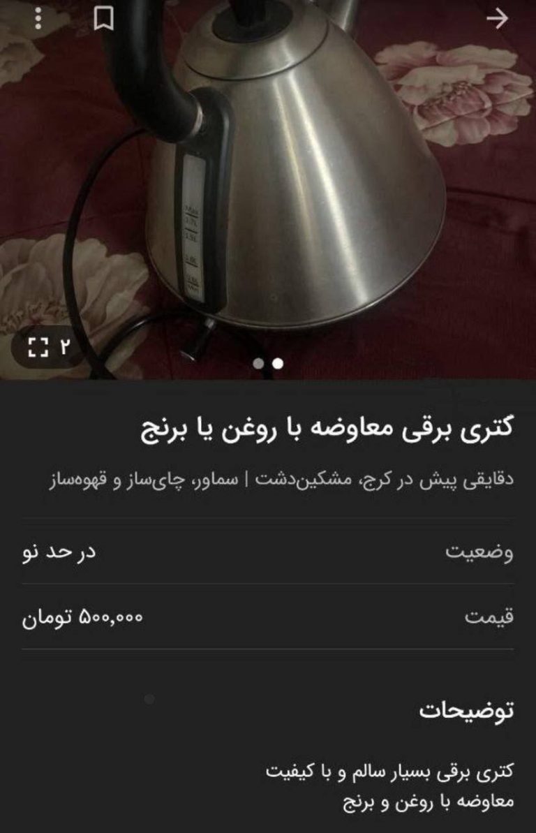 درباره این مقاله بیشتر بخوانید ‼️ تصویری عجیب از رشد فقر؛ معاوضه اثاثیه با برنج و روغن!