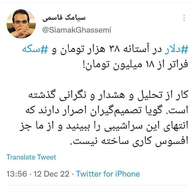 درباره این مقاله بیشتر بخوانید ❗️دلار در آستانه ۳۸ هزار تومان و ‎سکه فراتر از ۱۸ میلیون تومان!