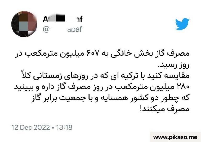 درباره این مقاله بیشتر بخوانید این خانم روزنامه نگار ‌‎هنوز نمی دونه سهم گاز از سبد انرژی ایران حدود ۷۵ تا ۸۰ درصده ولی ترکیه فقط حدود ۲۵-۲۶ درصد؟!