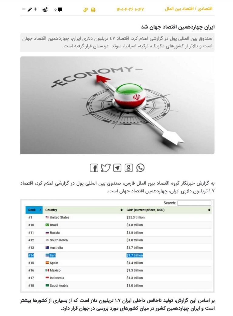 درباره این مقاله بیشتر بخوانید دولت انقلابی رئیسی ، چوپان دروغگو زمانه