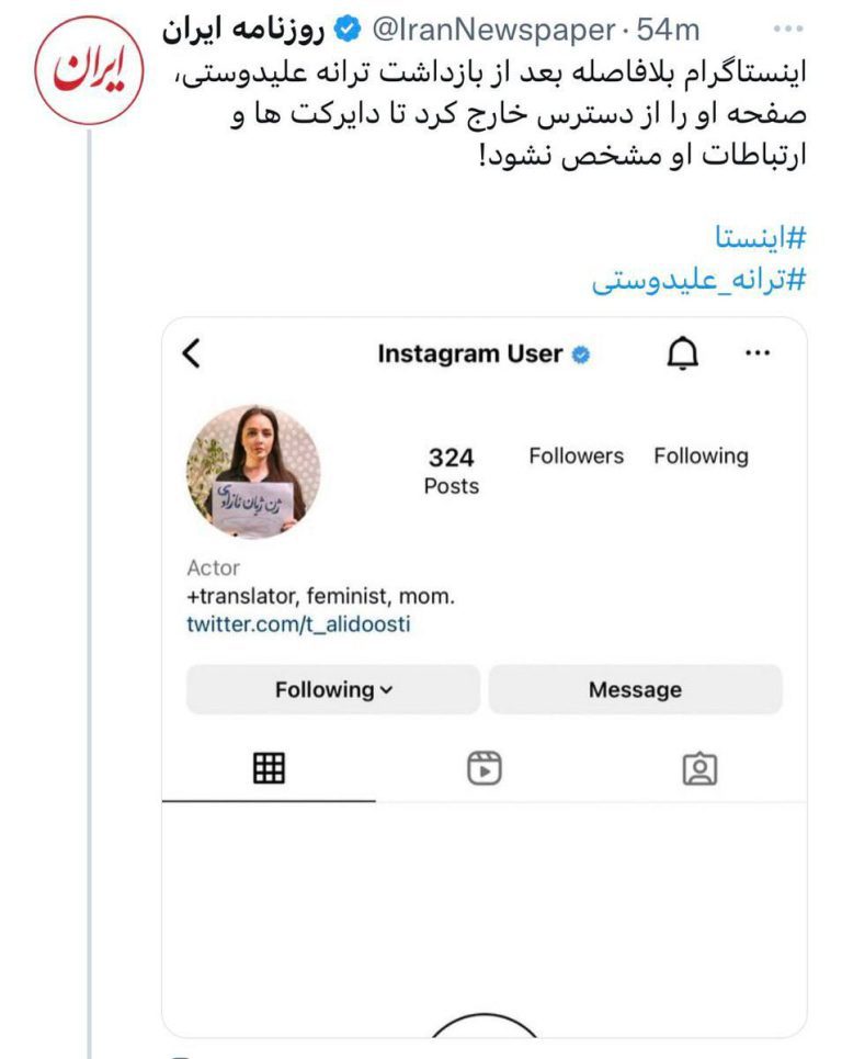 درباره این مقاله بیشتر بخوانید ارگان رسمی دولت قاتل شش کلاسه ناراحته که اینستاگرام اکانت ترانه علیدوستی رو از دسترس خارج کرده.