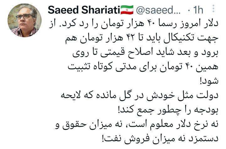 درباره این مقاله بیشتر بخوانید دولت رییسی در گل مانده که لایحه بودجه را چطور جمع کند!