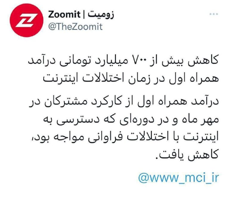 درباره این مقاله بیشتر بخوانید 🔺تحلیل آذری جهرمی از تازه ترین آمارهای اینترنت ایران: حداکثر ١٠ درصد تبادل اطلاعات کاربران ایرانی به سوی پلتفرمهای داخلی سرازیر شده/  پهنای باند بین الملل ایران حداقل به میزان ۴۰۰۰ گیگابیت کاهش داده شده