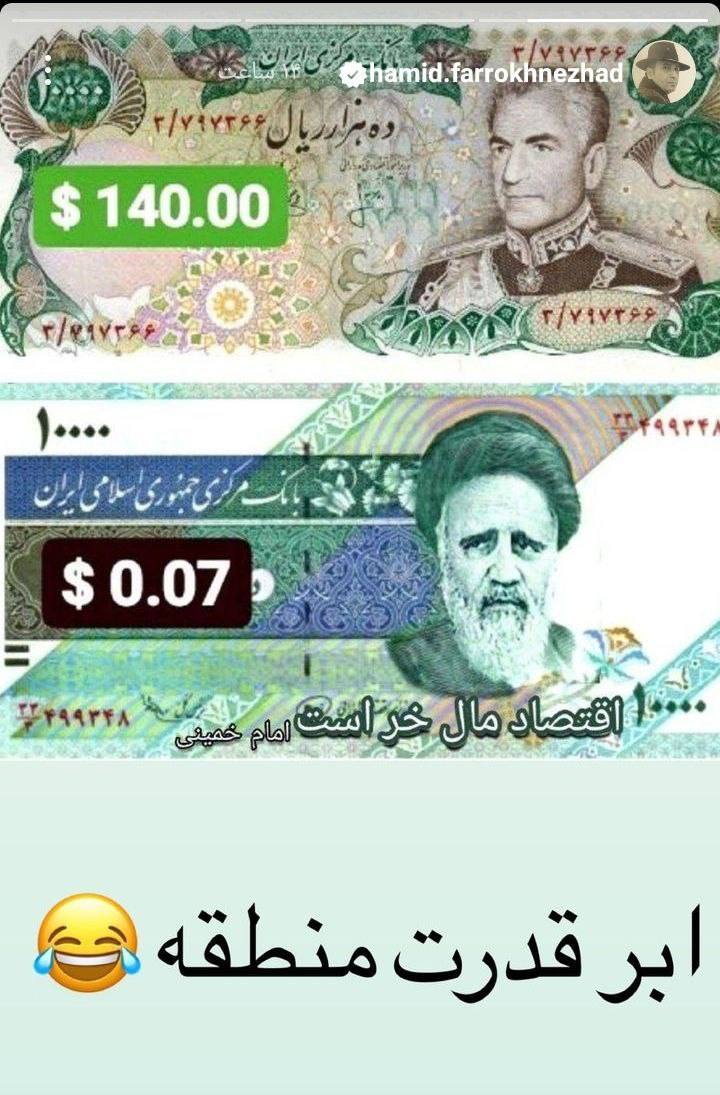 درباره این مقاله بیشتر بخوانید استوری حمید فرخ‌نژاد