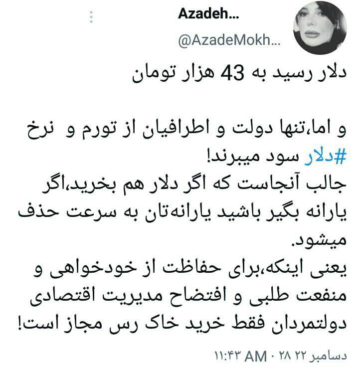 درباره این مقاله بیشتر بخوانید دولت آمریکا که نمیتونه جلوی گرون شدن دلارشو بگیره، باید یه چندتا مسئول از ایران بفرستیم تا خیییییلی سریع و فوری اقتصاد آمریکا رو مدیریت کنن!