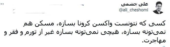 درباره این مقاله بیشتر بخوانید 📌قابل توجه آقای مخبر دروغگو