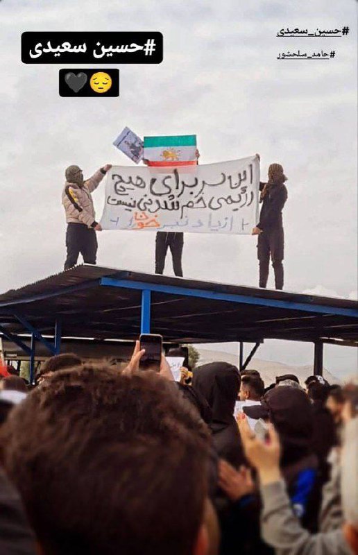 درباره این مقاله بیشتر بخوانید چهلم جاوید نام حامد سلحشور جوان معترض ایذه