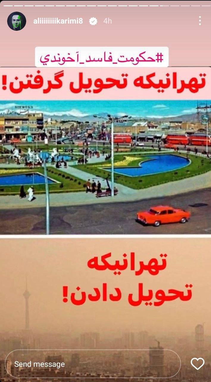 درباره این مقاله بیشتر بخوانید تهرانی که تحویل گرفتند!