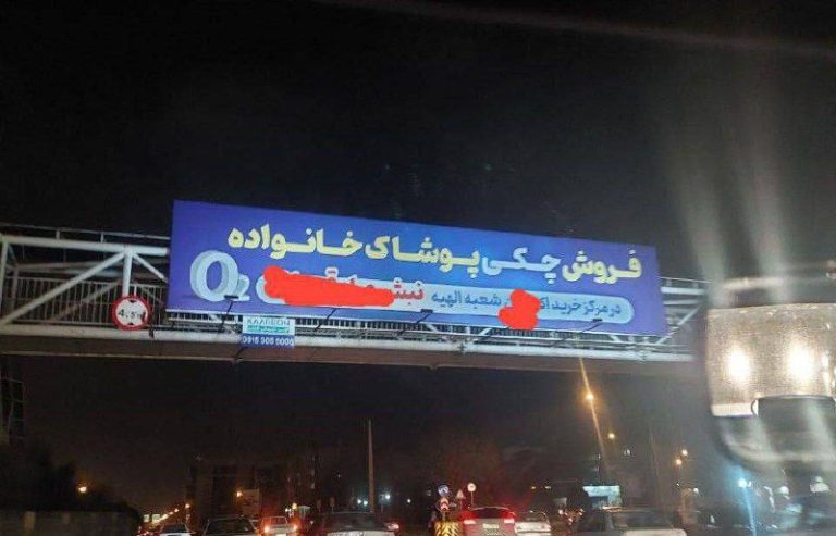 درباره این مقاله بیشتر بخوانید 📸 تلخ_اما_واقعی ! مشهد ! فروش چکی، پوشاک !