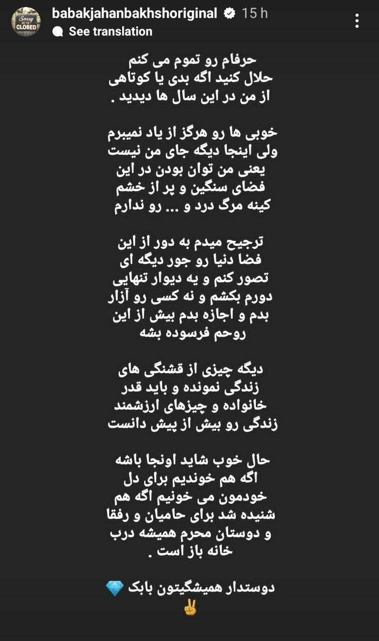 درباره این مقاله بیشتر بخوانید 📸 بابک جهانبخش؛ خواننده موسیقی پاپ که شب گذشته با انتشار پستی اینستاگرامی خبر از ممنوع الخروجی‌اش داده بود از حضور در موسیقی ایران هم خداحافظی کرد.