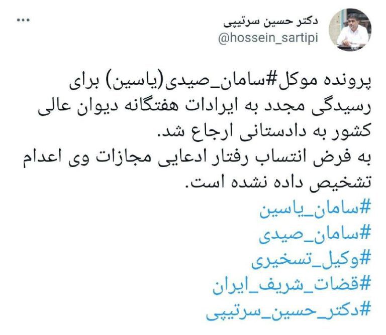 درباره این مقاله بیشتر بخوانید 📝 حکم اعدام سامان صیدی خواننده رپ لغو شده است