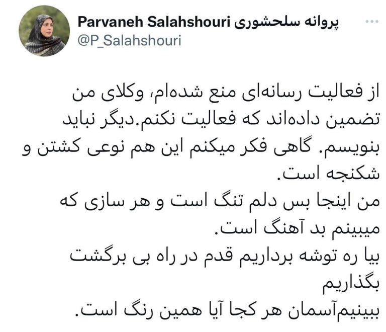 درباره این مقاله بیشتر بخوانید 📢 پروانه سلحشورى نماينده سابق مجلس از فعاليت در فضای مجازی منع