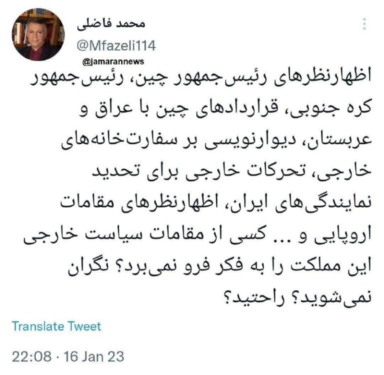 درباره این مقاله بیشتر بخوانید 🔺فاضلی، جامعه شناس: کسی از مقامات سیاست خارجی به فکر فرو نرفته؟