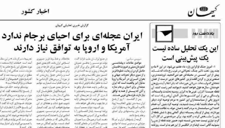 درباره این مقاله بیشتر بخوانید این فقط یک‌‌ تیتر نبود؛ این یک باور بود که با توهم‌ ‎زمستان‌سخت و نیاز غرب به ایران، مانع احیای برجام شد؛ توافقی که آماده امضا بود