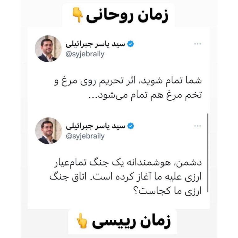 درباره این مقاله بیشتر بخوانید چگونه حامیان رئیسی در زمان روحانی با نشر دروغ مردم را فریب دادند