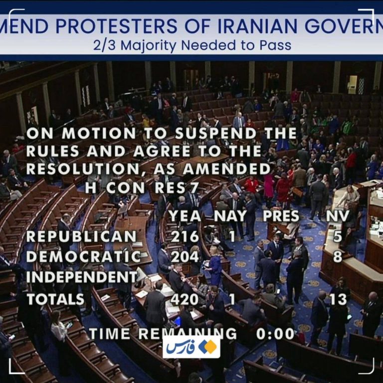 درباره این مقاله بیشتر بخوانید حمایت قاطع مجلس نمایندگان آمریکا از مردم معترض در ایران