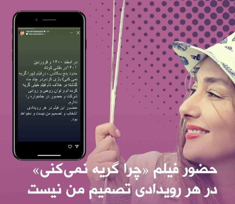 درباره این مقاله بیشتر بخوانید هانیه توسلی: توان روحی و روانی شرکت و حضور در جشنواره را ندارم