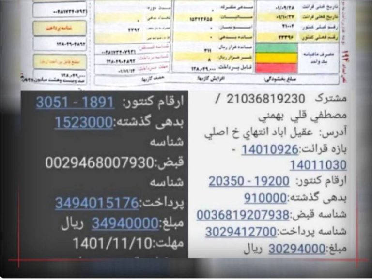 درباره این مقاله بیشتر بخوانید ❗️قبض گاز ‌مردم در الیگودرز به ۱۲ میلیون تومان رسید!