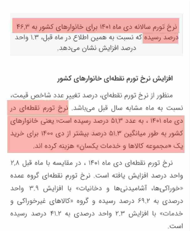 درباره این مقاله بیشتر بخوانید ‼️رئیسی قبل از آمدن به مصاحبه تلویزیونیِ یک طرفه خود چون می‌داند مجری او را به چالش نمی‌کشد حتی زحمت مطالعه آمار رسمی را به خود نداده است!