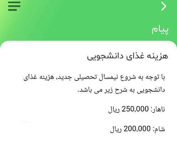 درباره این مقاله بیشتر بخوانید 📌 قیمت غذای سلف دانشگاه دولتی ۵۰۰ درصد افزایش یافت.