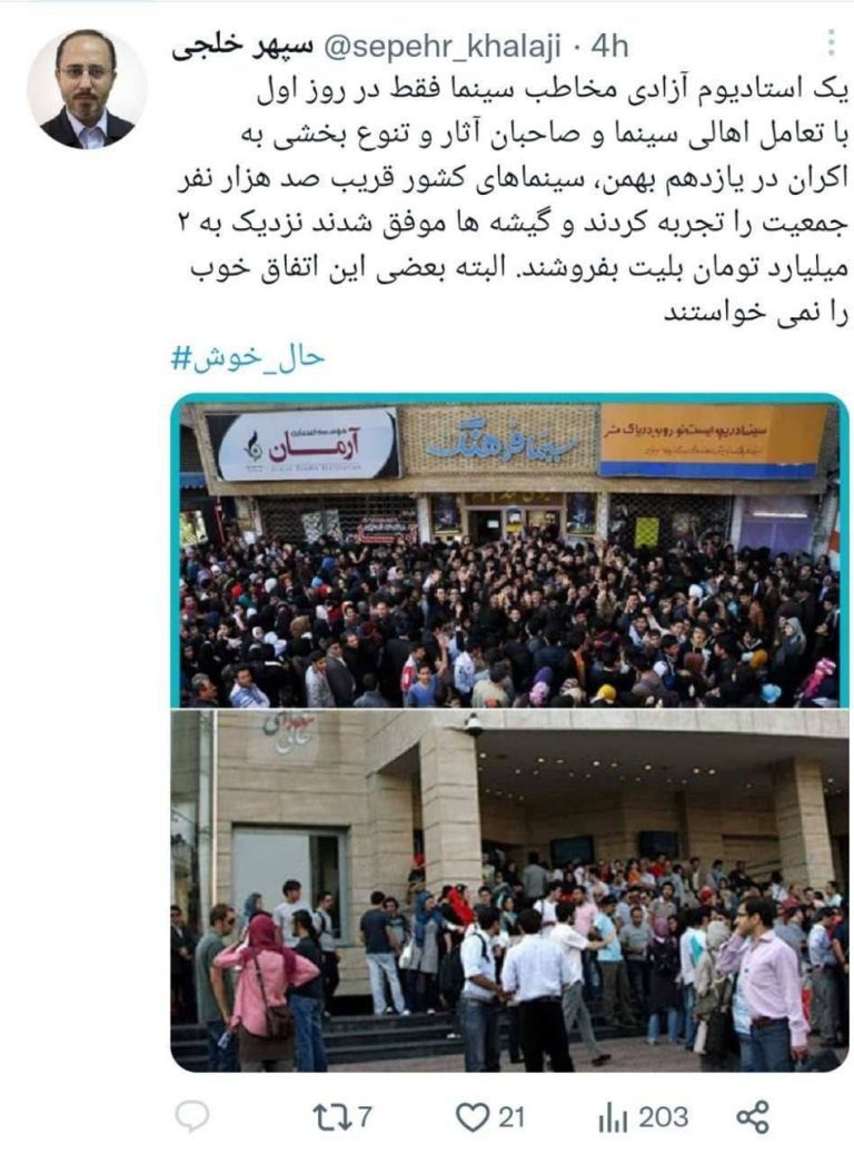 درباره این مقاله بیشتر بخوانید رئیس شورای اطلاع‌رسانی دولت: اندازه یک استادیوم آزادی از جشنواره فجر استقبال کردند!