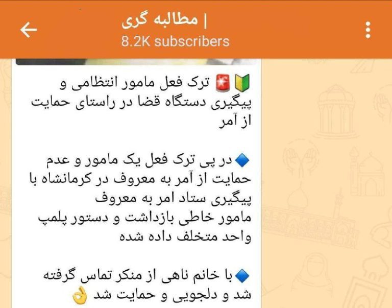 درباره این مقاله بیشتر بخوانید ‏بازداشت افسر شجاع نیروی انتظامی کرمانشاهی که زیر بار تذکر حجاب اجباری نرفت