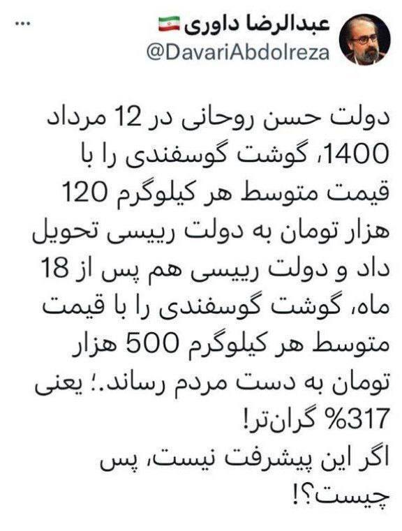 درباره این مقاله بیشتر بخوانید خاک بر سر دولت رئیسی