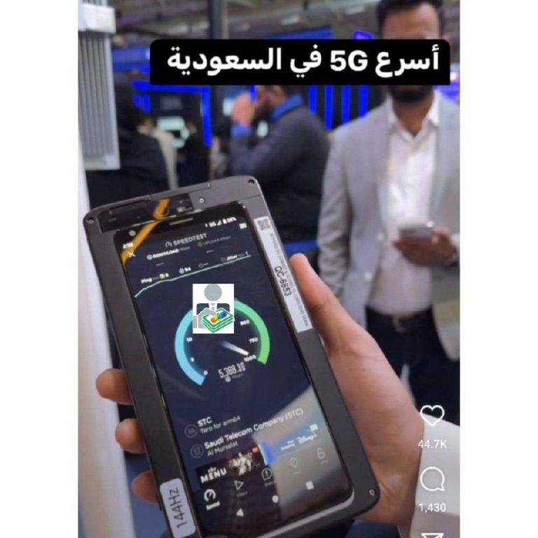 درباره این مقاله بیشتر بخوانید جالبه بدونید سرعت اینترنت 5G تو عربستان پینگش 8 میلی ثانیه‌ست و سرعتش 5388 مگابیت بر ثانیه
