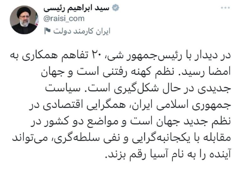 درباره این مقاله بیشتر بخوانید ابراهیم رئیسی با نزدیک شدن دلار به ۴۸ هزار تومان گفت: نظم کهنه رفتنی است/ جهان جدیدی در حال شکل‌گیری است!!!